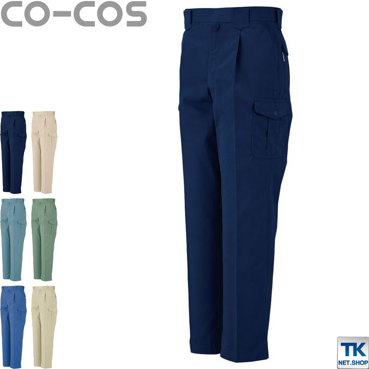 作業ズボン カーゴパンツ 作業服 作業着 ワークパンツ 製品制電 秋冬 CO-COS コーコス /cc-j1465
