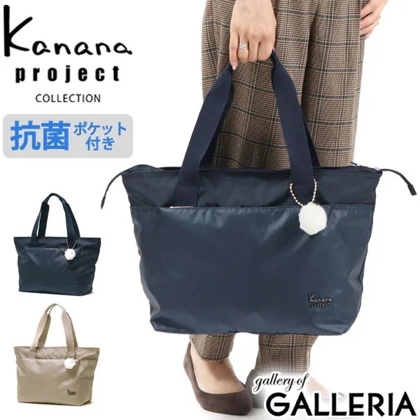 トートバッグ Kanana project COLLECTION ストロール サコッシュ 抗菌ポケット ナイロン A4 軽量 レディース 67215 世界ふしぎ発見