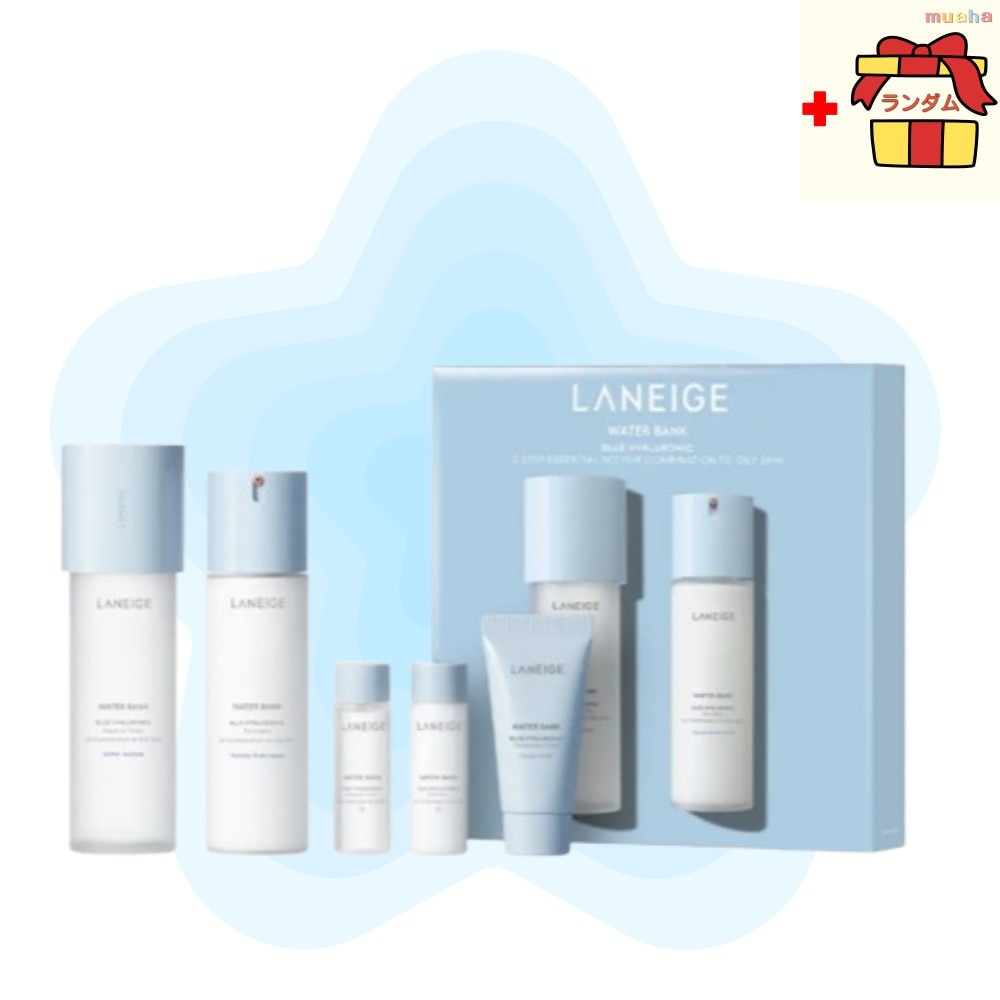 【脂性・混合肌用】ラネージュ ウォーターバンク ブルー ヒアルロニック 基礎ケアセット(トナー160ml + エマルジョン120ml)さっぱり高保湿 韓国コスメ 夏用 保湿ケア韓国コスメ 化粧水 乳液