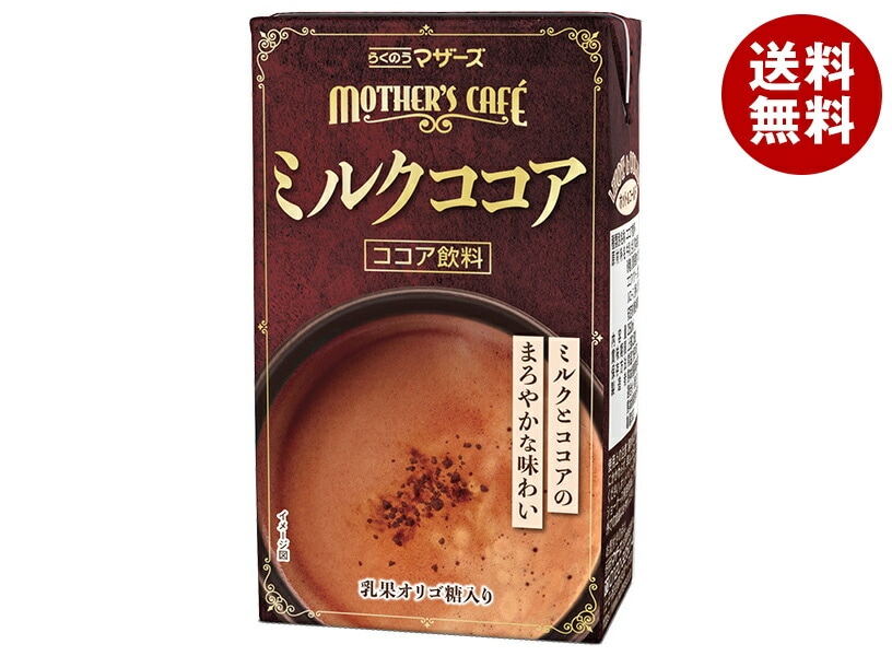 らくのうマザーズ ミルクココア 250ml紙パック＊24本入＊(2ケース)