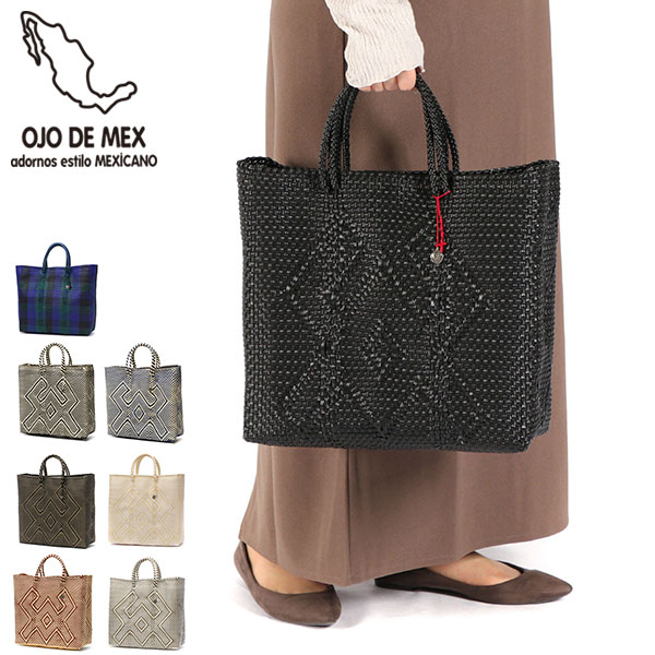 かごバッグ レディース 大きめ A4 軽量 軽い ブランド かわいい ビニール 紐 カゴバッグ 黒 夏 春 メルカドバッグ Plastico CAGO Tote Regular