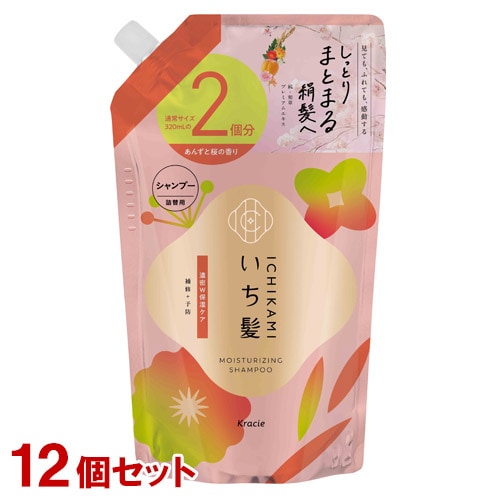 いち髪 濃密W保湿ケア シャンプー 詰替用2回分 640ml×12個セット ICHIKAMI クラシエ(Kracie)