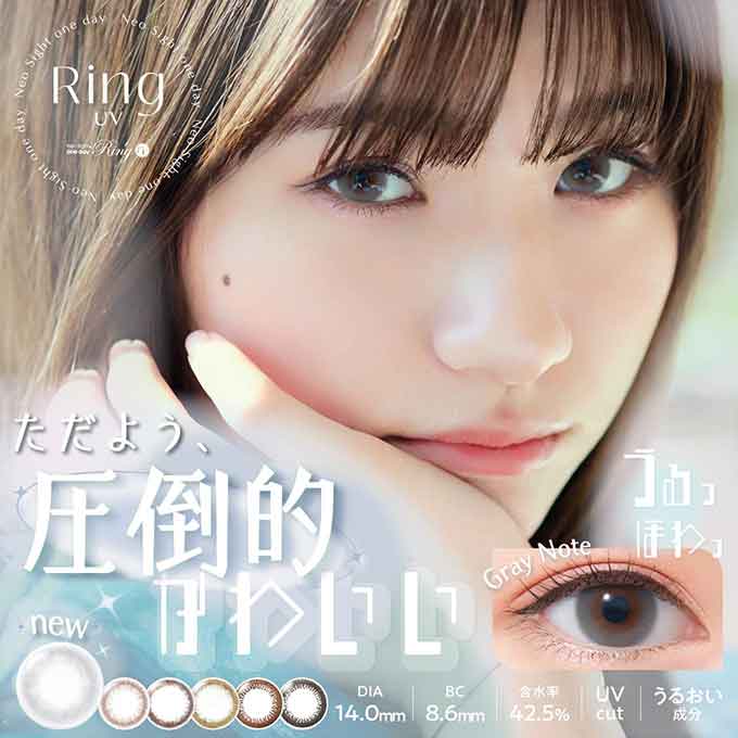 ネオサイトワンデーリング UV(両眼2箱60枚)カラコン ワンデー 度あり 度なし モイスト カラーコンタクト コンタクト aineo コンタクトレンズ