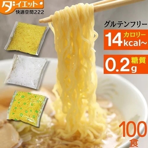 めざましテレビで紹介 こんにゃく麺 替え玉 選べる100食 こんにゃくラーメン 糖質制限 こんにゃく