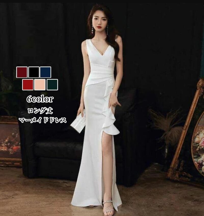 マーメイドドレス ロング丈ドレス レディースドレス 「S~3XL」 無地 Ｖネック フリル 7色 フィッシュテール ノースリーブ 結婚式 ウェディングドレス パーティードレス お呼ばれ 二次会 成人式 5,530円