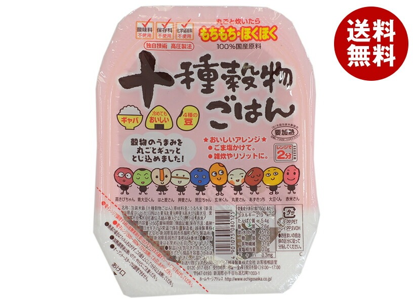 越後製菓 十種穀物ごはん 150g＊24(12＊2)個入