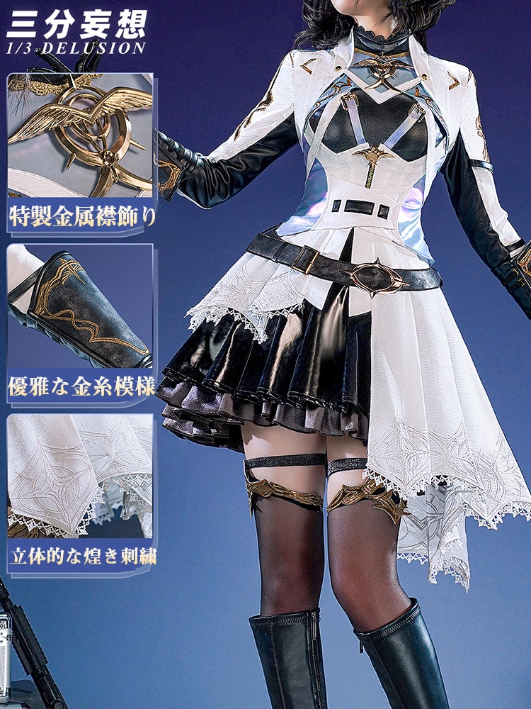 【三分妄想13Delusion】恋と深空 主人公 女主 戦闘服 白 コスチューム コスプレ衣装ウィッグ121