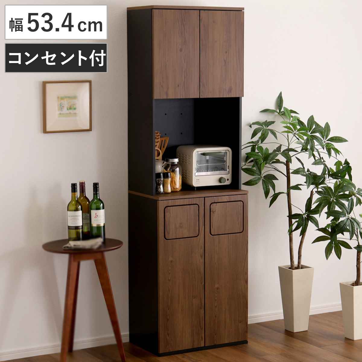 ゴミ箱一体型食器棚 幅53.4cm ゴミ箱2つタイプ 45L対応 ヴィンテージ ごみ箱 食器棚 スペース 付き 収納付き おしゃれ 大容量 棚 家具 キッチン キッチンラック 収納 22,480円