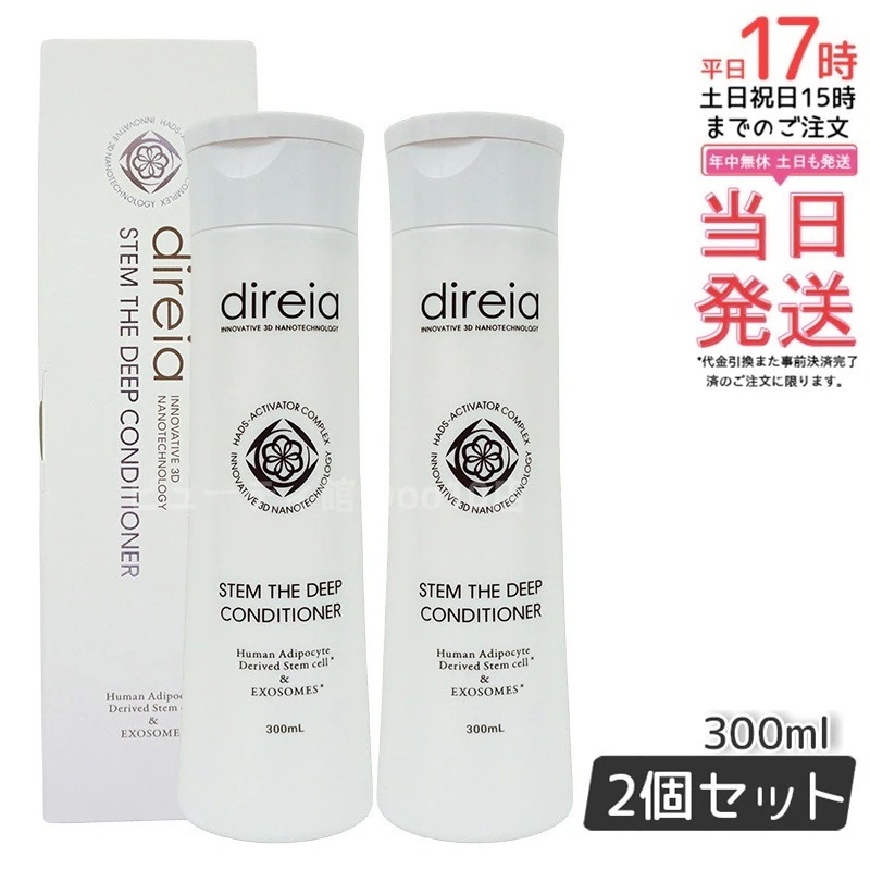 【2個セット】ステム ザ ディープ コンディショナー 300ml ダメージ補修 5,649円