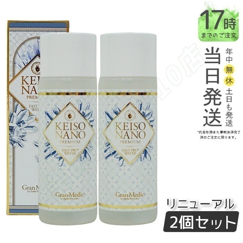 【2本セット】エステプロラボ ケイソナノプレミアム 108ml　美のミネラル イオン化ケイ素