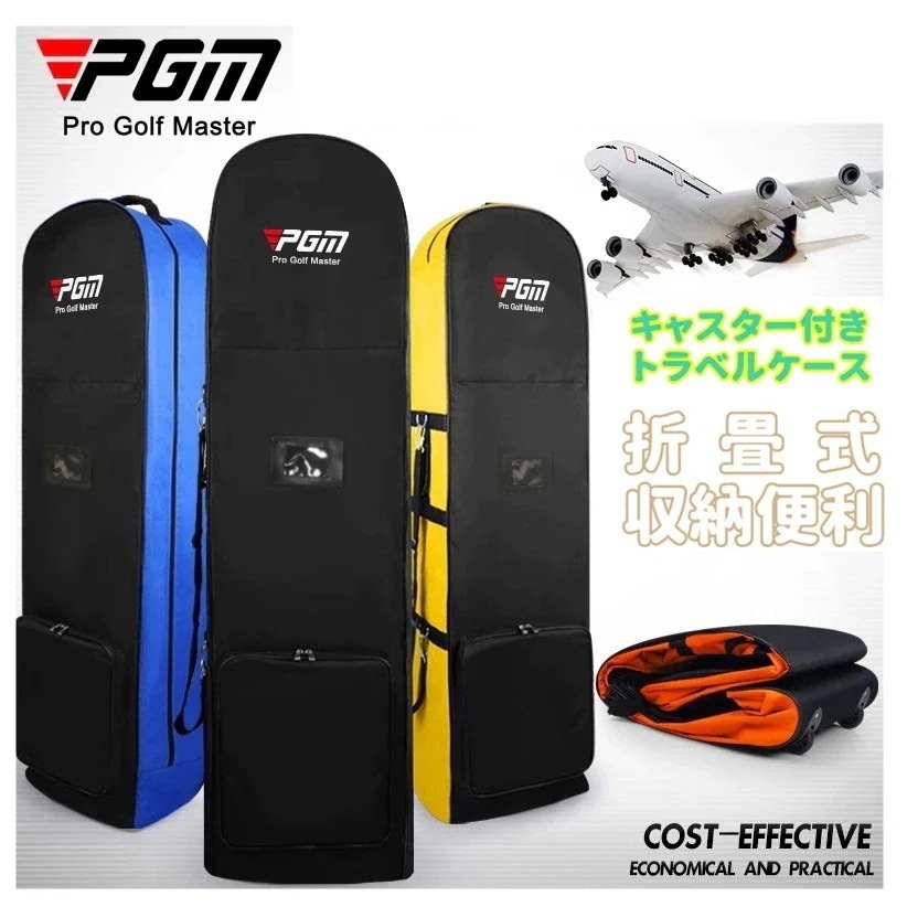 トラベルバッグ ゴルフ キャディバッグ カバー ローラー付き キャスター付き ゴルフバッグ トラベルカバー ケース 持ち運び用 クラブケース ゴルフ用品