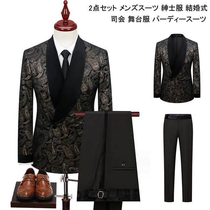 【新品セール 】高級感 二次会 シングルスーツ メンズ スリムスーツ 忘年会 披露宴 結婚式スーツ 舞台服 フォーマルスーツ 2点セット ジャケット+パンツ スーツ メンズスーツ セットアップ ビジネ
