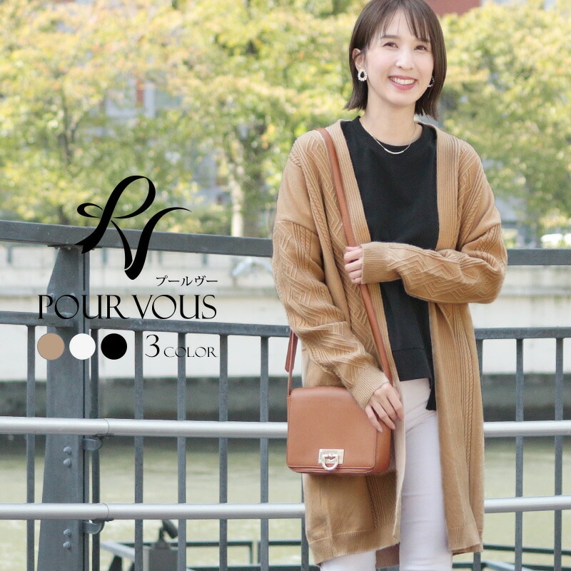 カジュアル ニット アウター カーディガン ロング丈トップス ファッション レディース シンプル おしゃれ オフィス 大きいサイズ シャツ 大人可愛い 大人かわいい きれいめ 上品 新作 オフィスカジ