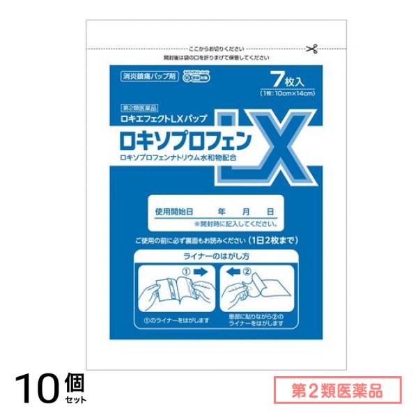 第２類医薬品 ロキエフェクトLXパップ 10cm×14cm 7枚入 10個セット