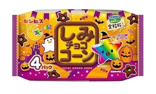 ギンビス しみチョココーン全粒粉ハロウィン４Ｐ 88g×12袋
