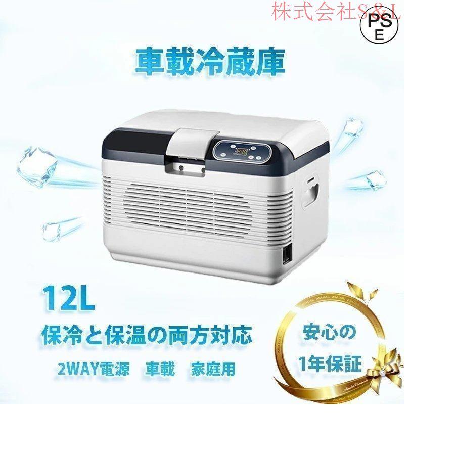 ポータブル 冷蔵庫 車載用冷蔵庫 USB給電可能 小型冷蔵庫 冷凍庫 車用 アウトドア キャンプ スピード冷却 DC12V 24V AC100V クーラーボックス 家庭用 15,821円