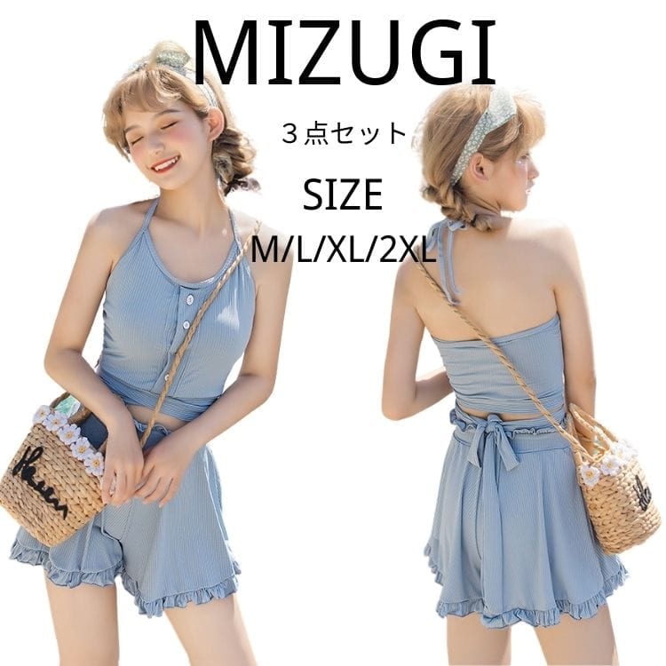 水着 レディース フィットネス 体型カバー お尻 お腹周りを隠し/カバー カバーアップ ３点セット フリル 小胸 盛れる オトナ女子 ショーツ 20代 30代 学生 韓国 パッド付き おしゃれ 上下