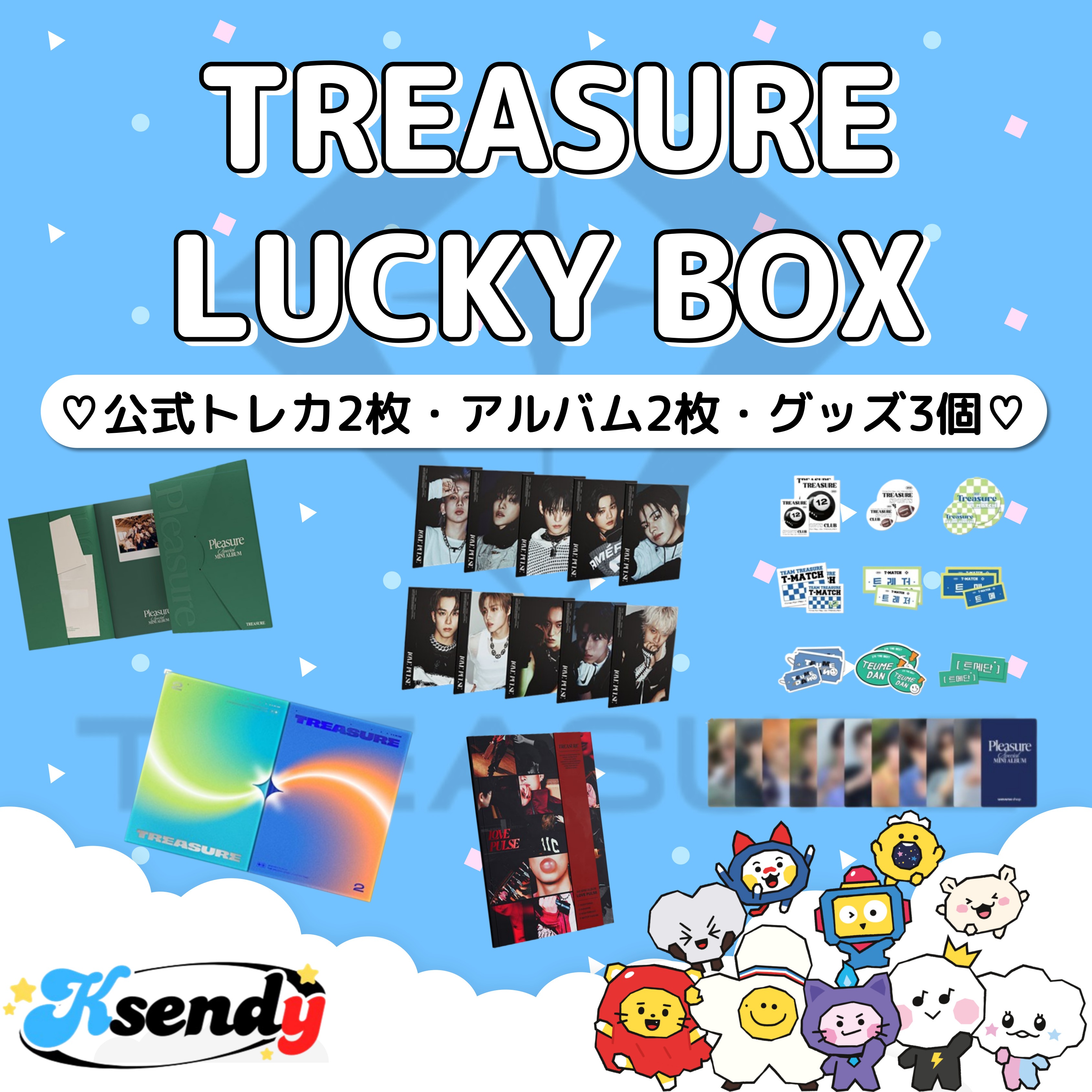 得！[福袋] TREASURE LUCKY BOX 計7点入り