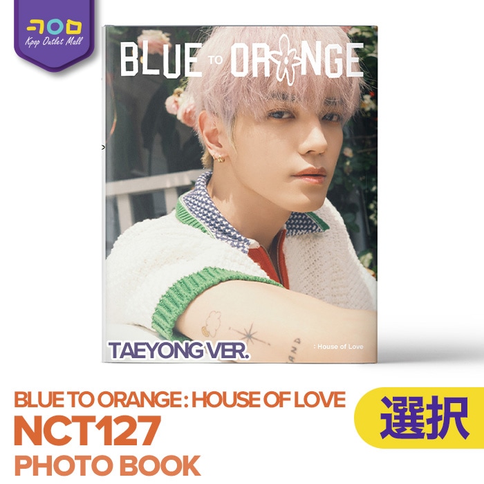 即納 / 選択可 / NCT127 PHOTO BOOK 【 BLUE TO ORANGE : House of Love 】
