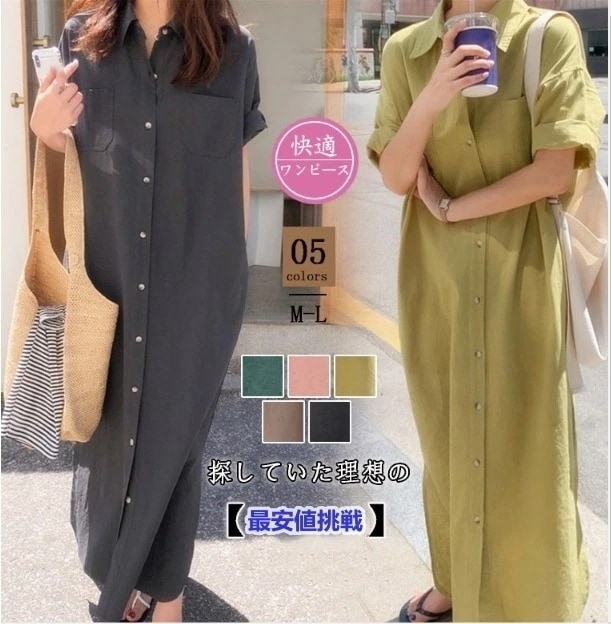 【急速発送】体型カバー怠惰なロングワンピース uvカット おしゃれゆったり シンプル 無地 ワンピースロング シャツ 秋半袖 夏 日韓新作 5,316円