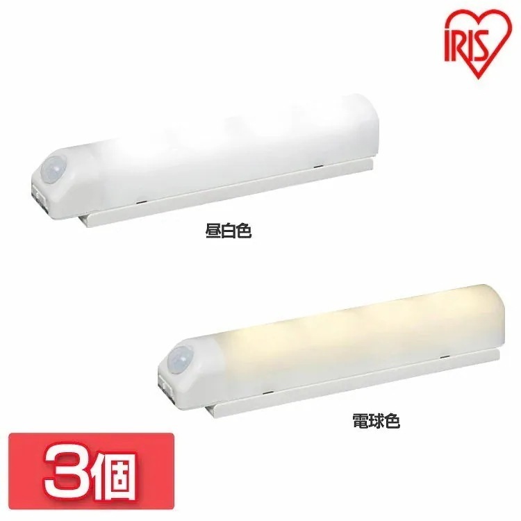 3個セット乾電池式LEDセンサーライト ウォールタイプ BSL40W 昼白色 電球色 灯り LEDラ メガ割