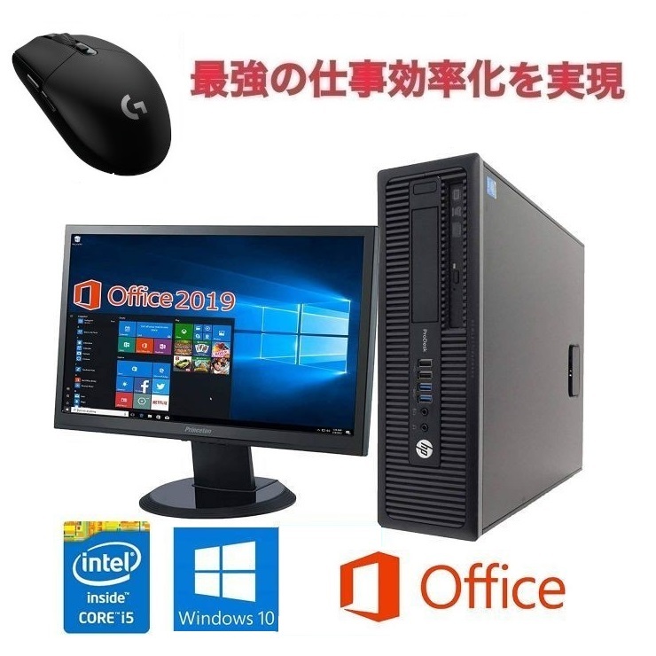 超大画面22インチ液晶セット HP 600G1 大容量メモリー:4GB HDD:1TB Office