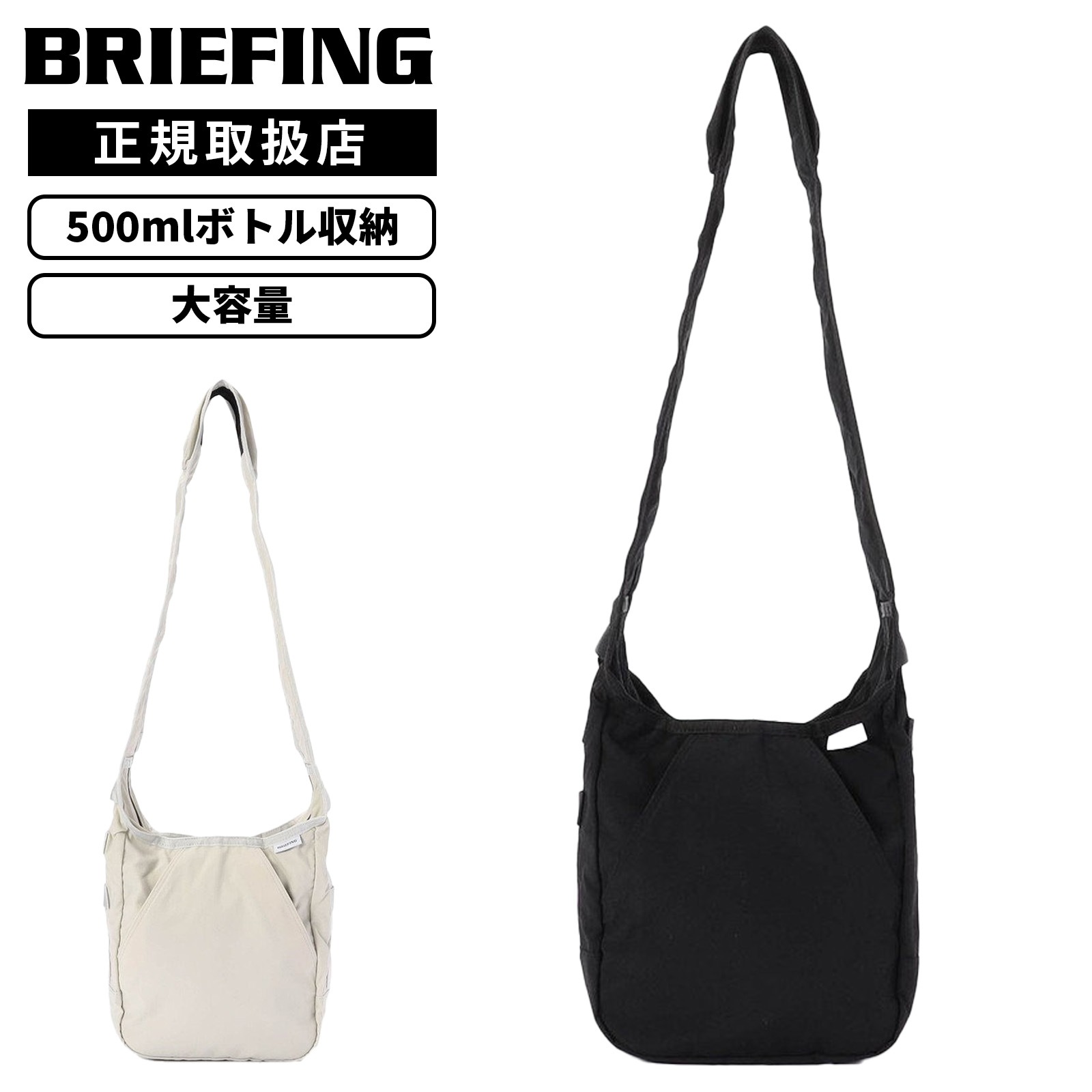 バッグ カジュアル ショルダー COURIER HOBO BAG TALL S メンズ レディース BRA261L12 8.8L 大容量 軽量 500mlペットボトル 通学 通勤 旅行