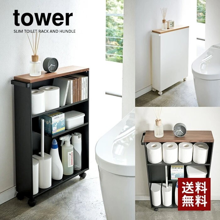 無料配達 tower ハンドル付き 4307 4306 スリムトイレラック その他 カラー:ホワイト - flaviogimenis.com.br