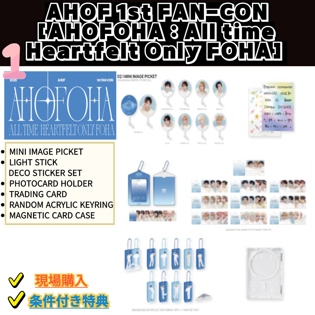Qoo10] [現地購入/現場写真] AHOF 1st
