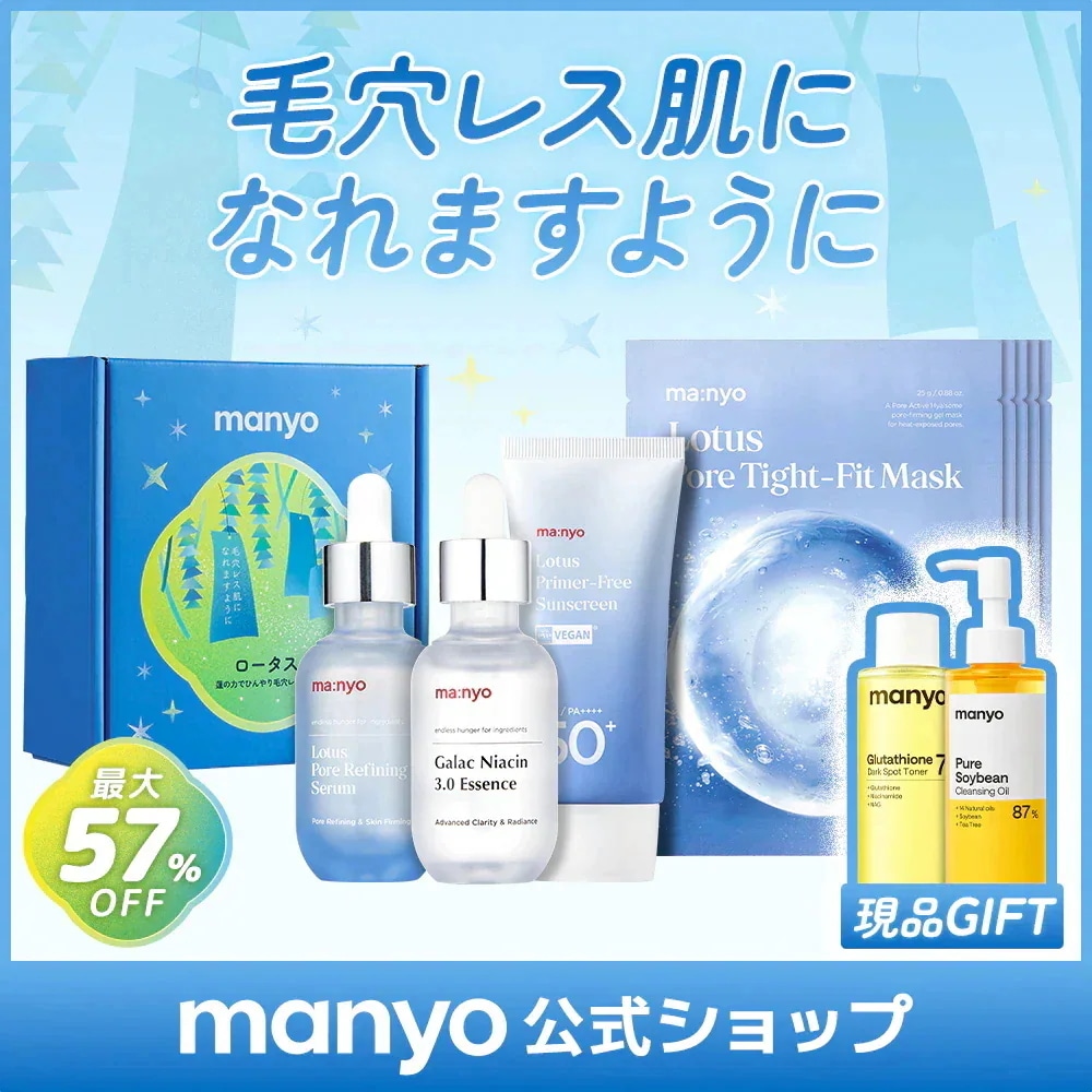 Qoo10] manyo 【5月29日17時発売】願い叶う織姫美肌 : キット・コフレ