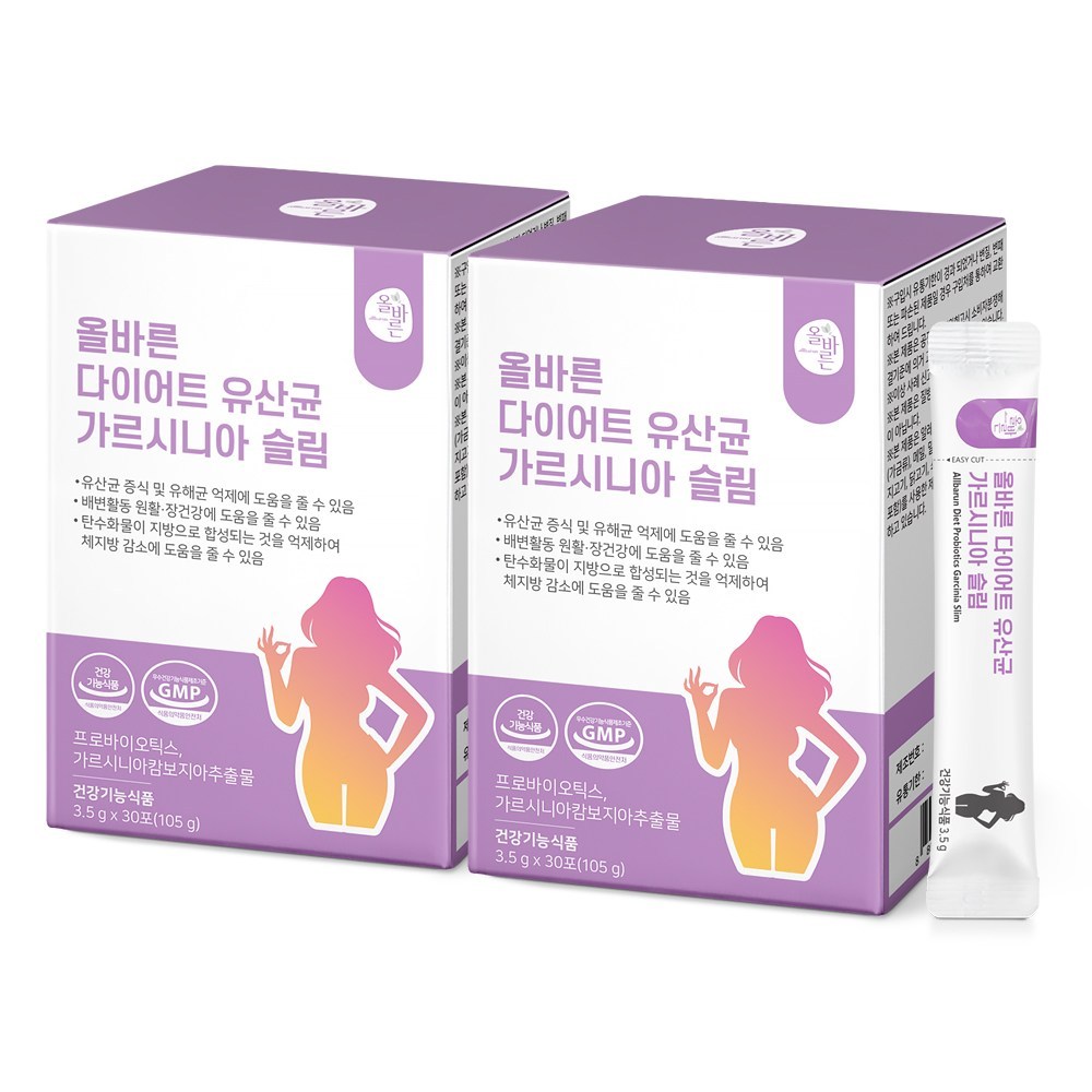 正しいダイエット乳酸菌ガルシニアスリム105g2個