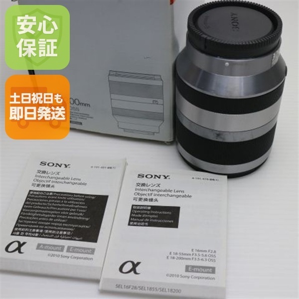 良品中古 SONY E18-200mm F3.5-6.3 OSS SEL18200 標準ズームレンズ Eマウント 即日発送 土日祝発送OK 115