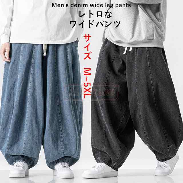 最安挑戦 春新作 新作 送料無料 デニムパンツ メンズ ワイドパンツ 無地 ゆったり ロング丈 デニムズボン 大きいサイズ ウエストゴム サイズ調整可能 カジュアル カッコイイ ジーンズ サルエル ビ 17,963円