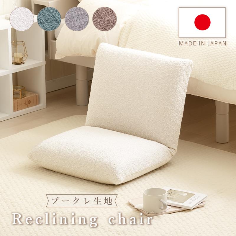 座椅子 おしゃれ 韓国 かわいい コンパクト リクライニング 小さめ 背もたれ 軽量 リラックスチェア ミニ座椅子