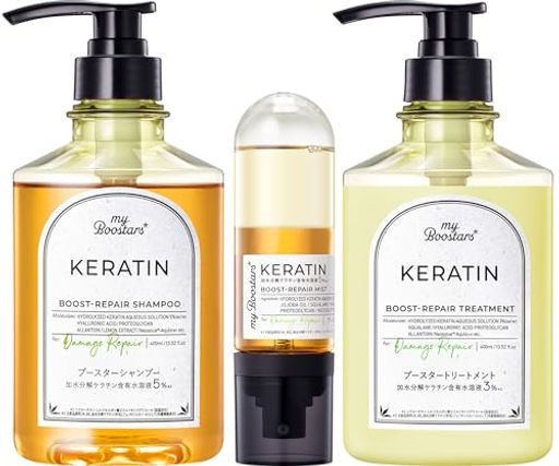 マイブースターズ 【ケラチン】シャンプー&トリートメント&ブースターミスト 3点セット[ダメージリペア] MYBOOSTARS