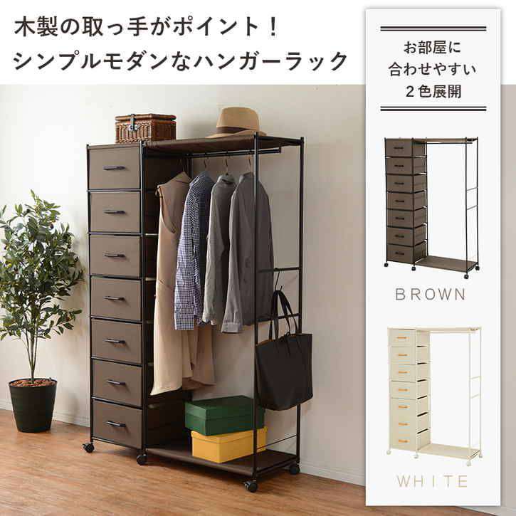 ハンガー ラック 105cm 引き出し付き 衣類収納 北海道沖縄離島はお届け不可 メーカー直送品 KHR 3159
