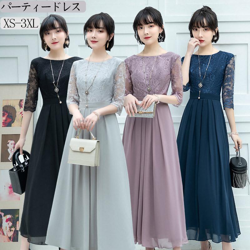 パーティードレス結婚式体型カバー顔合わせお呼ばれドレス袖ありl二次会ドレスウェディングドレスミモレ丈二次会ドレス花嫁パーティドレス