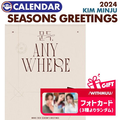 Qoo10] WITHMUU公式特典付/予約【 キムミ
