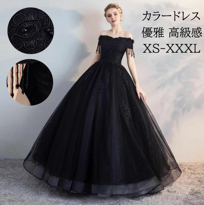 【期間特恵】演奏会用ドレス オフショルダー カラードレス パーティードレス 黒ドレス 花刺繍 着痩せ お呼ばれ お洒落 ドレス 結婚式 お花嫁ドレス 前撮り/後撮り 背中編み上げ 礼服 挙式 海外旅行
