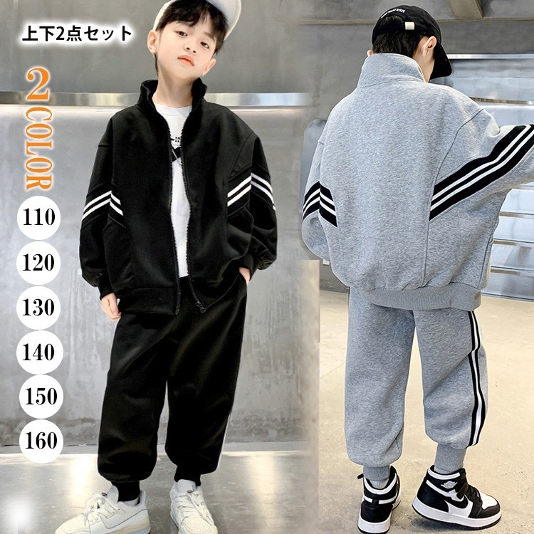 キッズセットアップ ジャージ 2点セット 秋冬 長袖 長ズボン キッズ 上下セット ハイネック シンプル ポケット付き 裾口 リブ 普段着 練習着 男の子 女の子 男女兼用 韓国風 キッズダンス衣装
