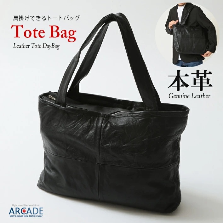 トートバッグ 大口大容量 クロージャーファスナー 本革レザーバッグ 肩掛け出来るトートバッグ