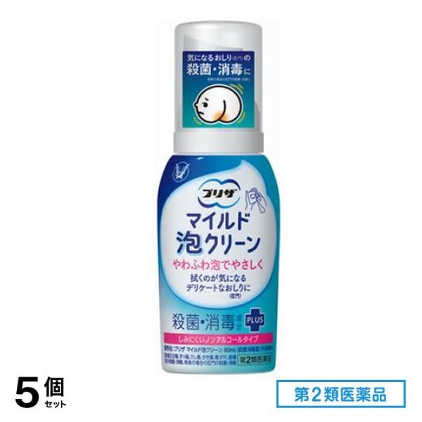 第２類医薬品 プリザ マイルド泡クリーン 80mL 5個セット