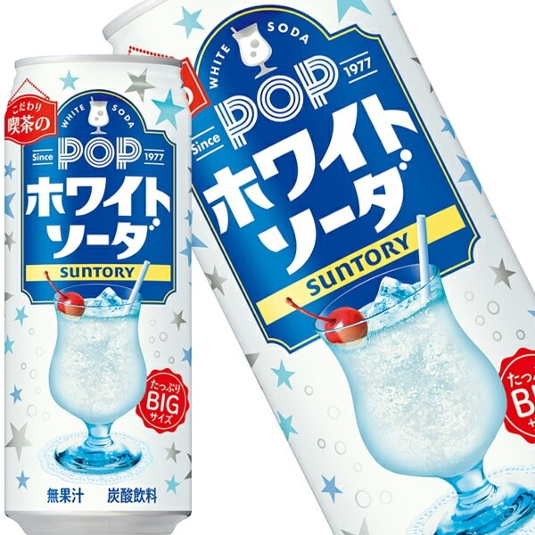 サントリー ポップホワイトソーダ 490ml缶48本[24本2箱]【4営業日以内に出荷】