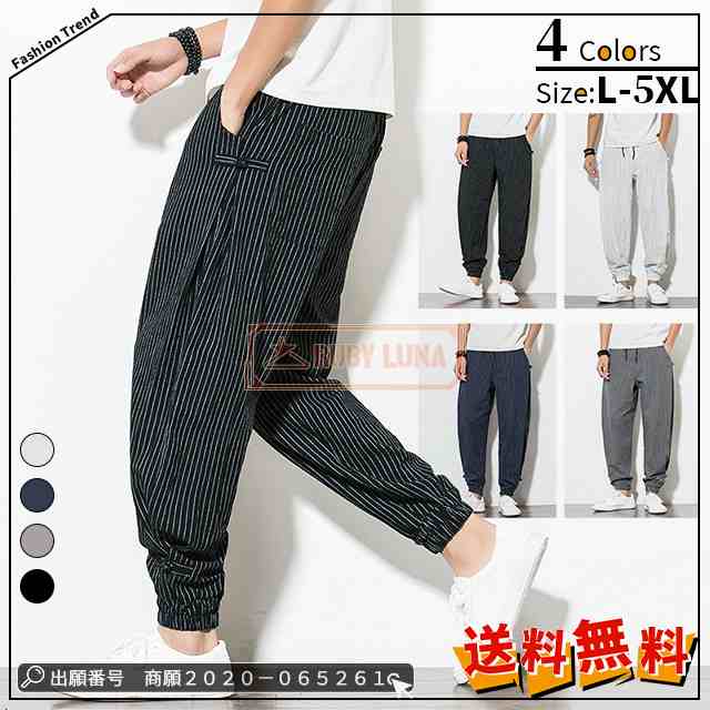 最安挑戦 春新作 新作 送料無料 ジョガーパンツ メンズ サルエルパンツ ストライプパンツ 春新作 メンズ ゆったり ウェストゴム エスニック ワイドパンツ イージーパンツ おしゃれ 大きいサイズ11