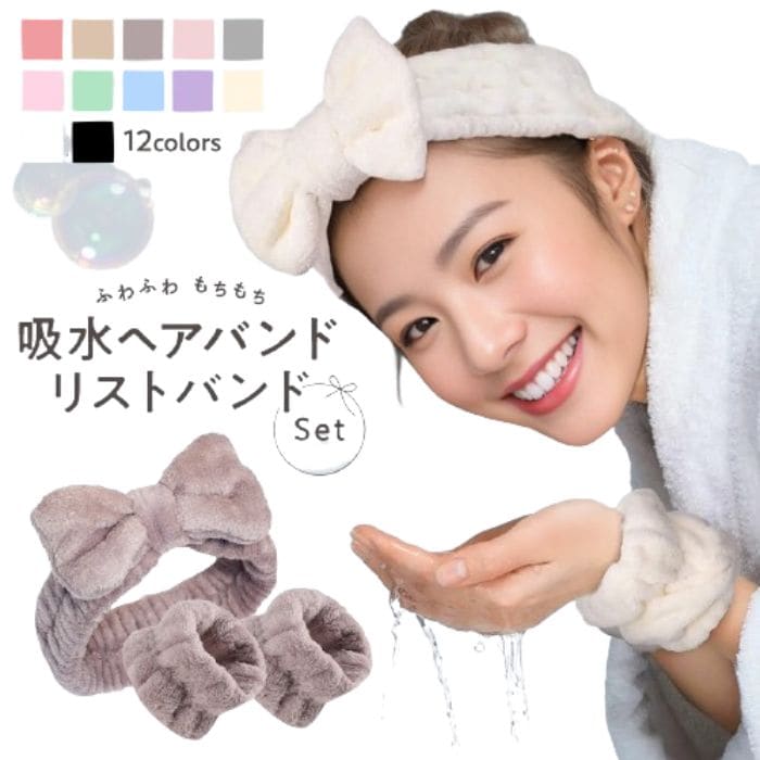 Qoo10] 洗顔リストバンド ヘアバンド アームバン