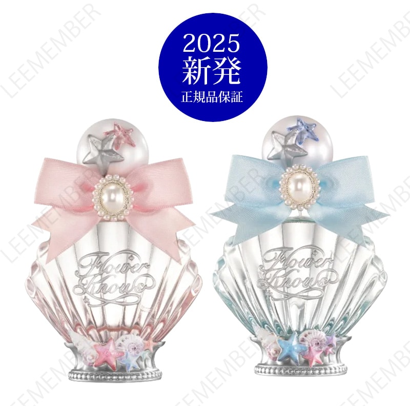 2025新作 シェルズジュエルコレクション 50ml 香水 甘い花果香 夏のシトラスの香り レディース香水 香り ギフト プレゼント フローラルムスク シェルパール