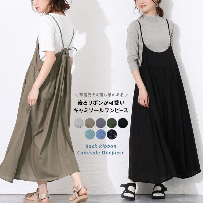 Qoo10 後ろリボンキャミソールワンピース レディース服