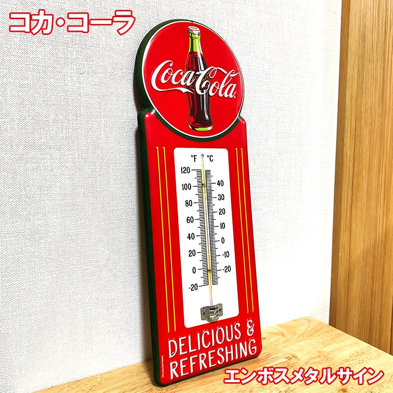 ブリキ看板 コカコーラ 温度計 エンボスメタルサイン COCA-COLA Delicious & Refreshing 正規品 サーモメーター アメリカン ロゴ お店 バー アンティーク 壁掛け プレ