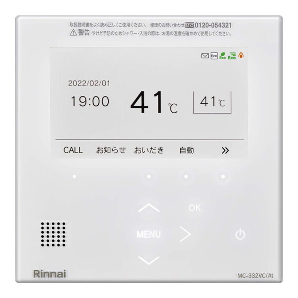 MC-332VC(A)-W ホワイト Color 332タイプ ガス給湯器用リモコン (台所用) 20,609円