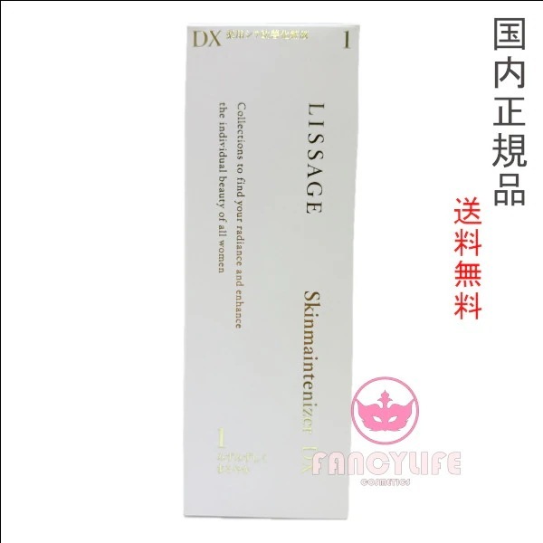 スキンメインテナイザー DX 1 本体 180mL 国内正規品 医薬部外品